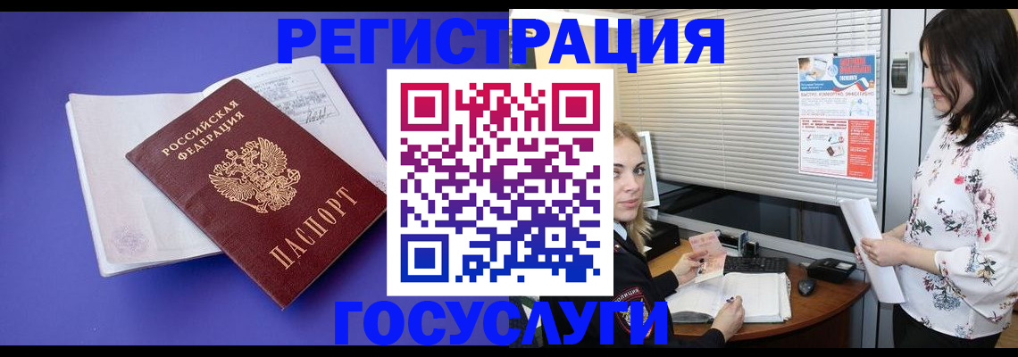 прописка гарантия в Бугульме