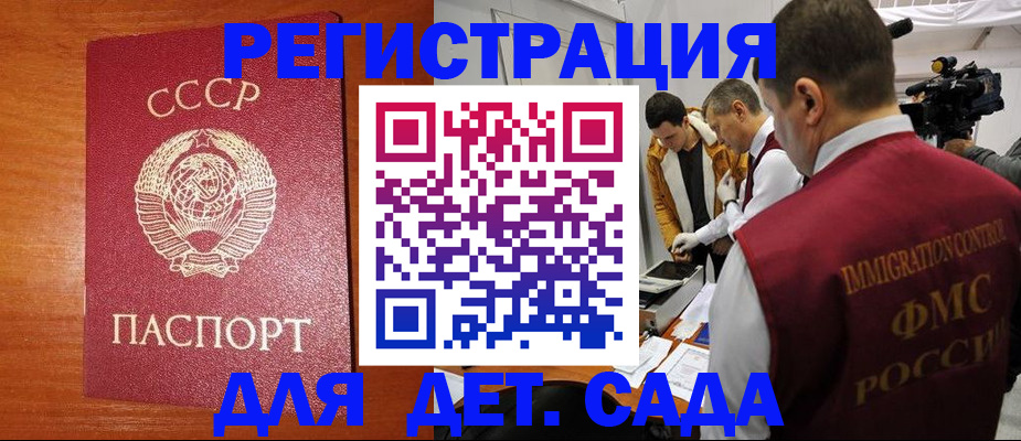 временная регистрация купить в Бугульме