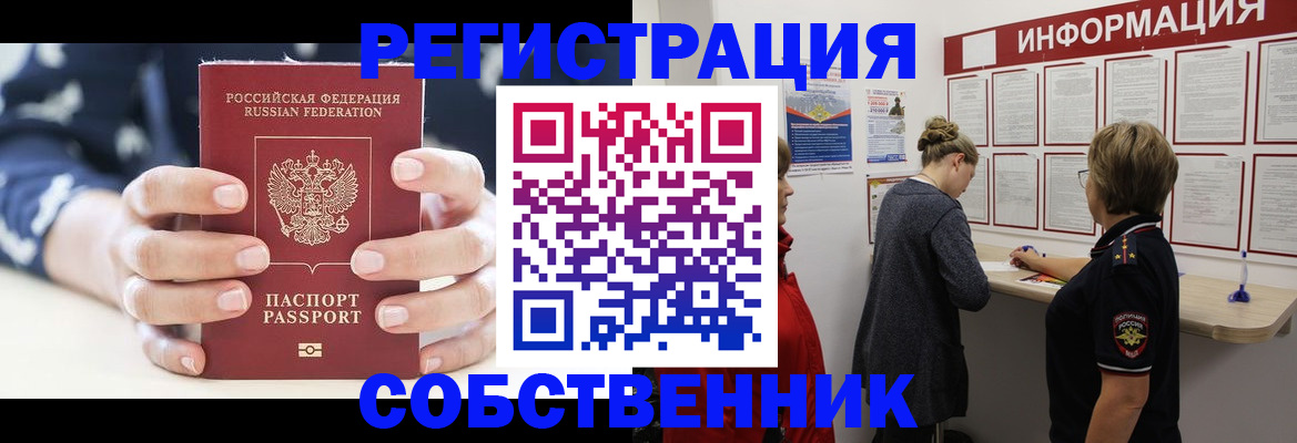 временная регистрация в квартире в Бугульме