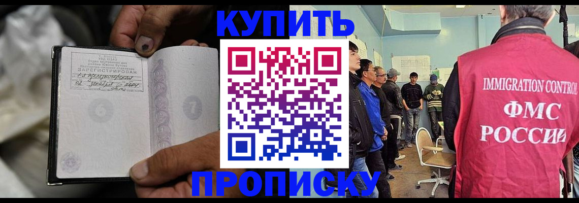 прописка иностранных граждан в Бугульме