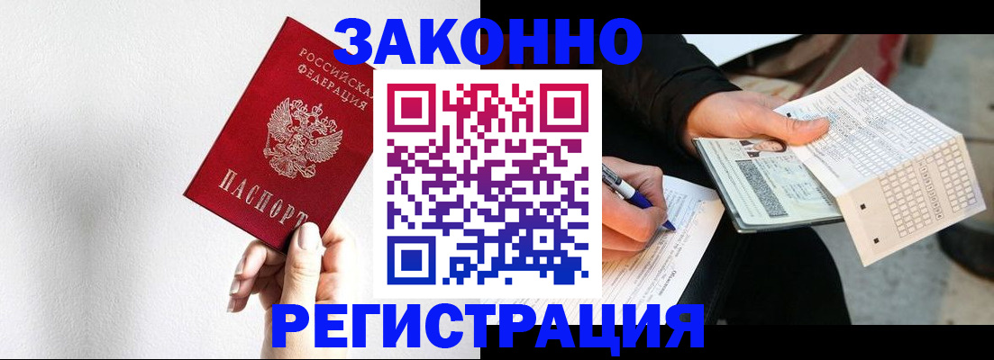 временная регистрация для школы в Бугульме