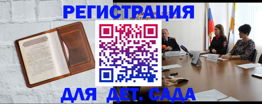 временная прописка в Бугульме