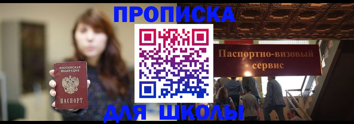 временная прописка в Бугульме