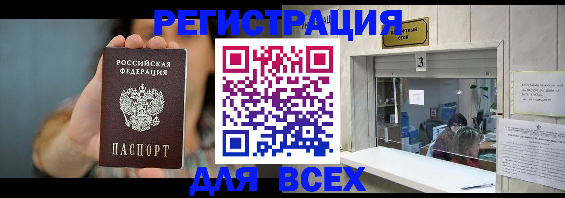 временная регистрация 2025 в Бугульме