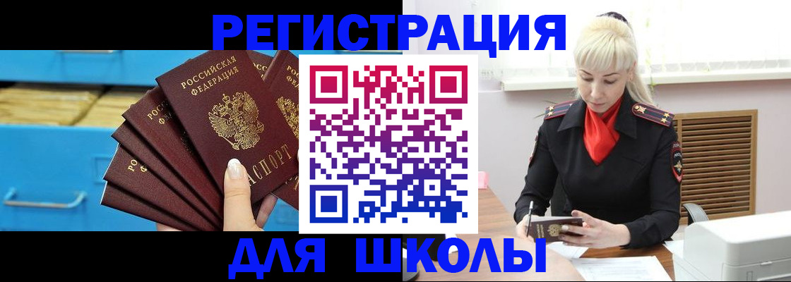 прописка иностранных граждан в Бугульме