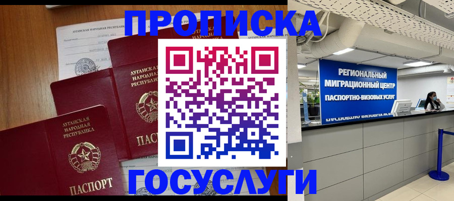 прописка от собственника в Бугульме