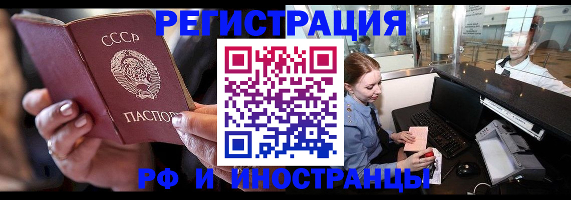 временная регистрация собственник в Бугульме