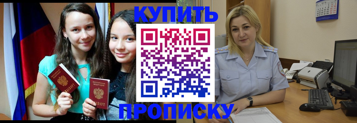 временная регистрация собственник в Бугульме